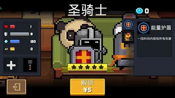 元气骑士b站版