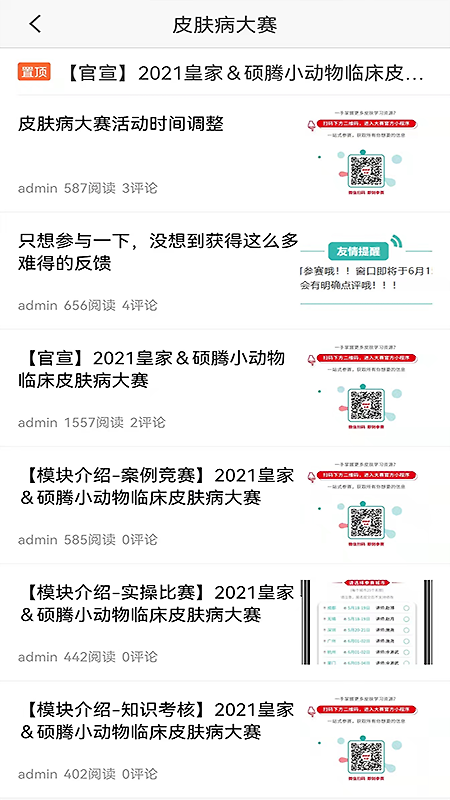 宠医帮app