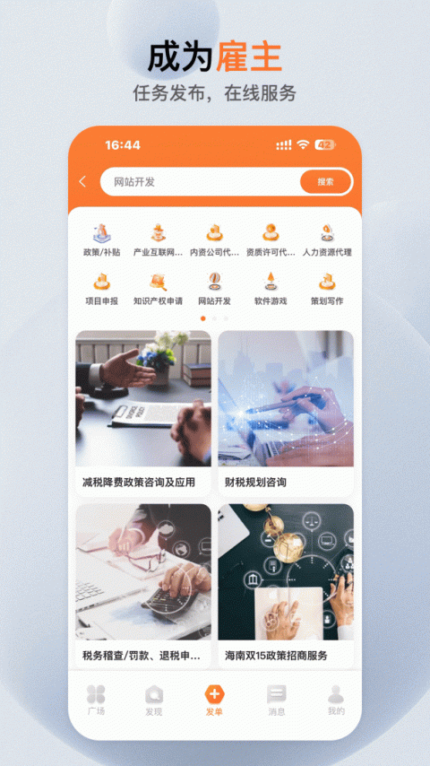 萝卜创客app