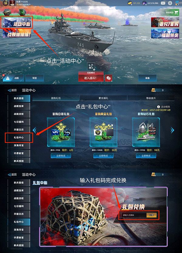 现代战舰国际版(Modern Warships)