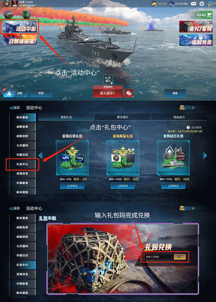 现代战舰官方最新版