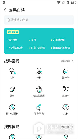 有来医生app