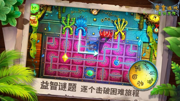 密室逃脱美妆学院官方正版