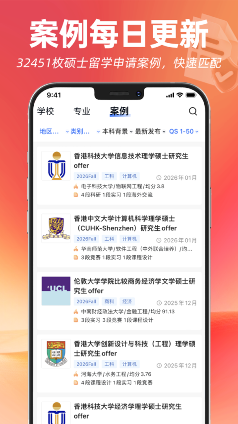 指南者留学app