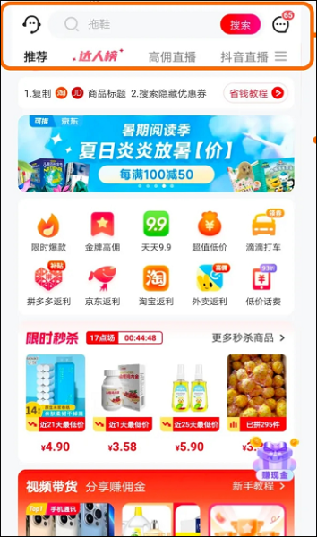 可推app