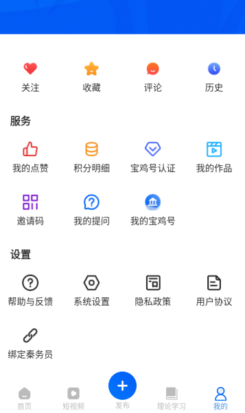 宝鸡一点通app