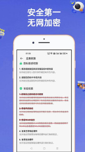 安全密码本app