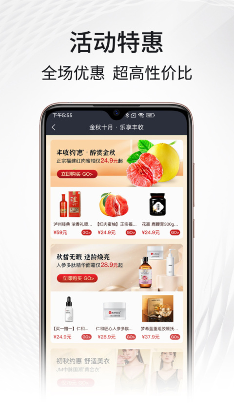 福客满app
