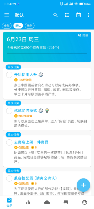 人升app