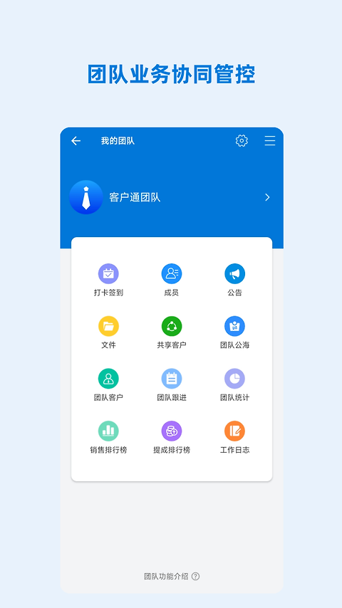 客户通app
