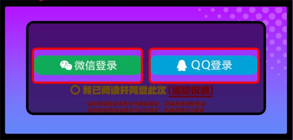 荒野乱斗账号绑定工具