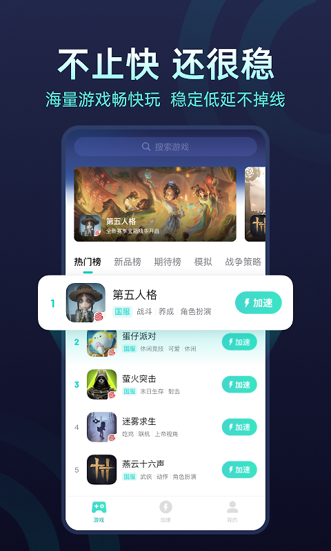 UU加速器app