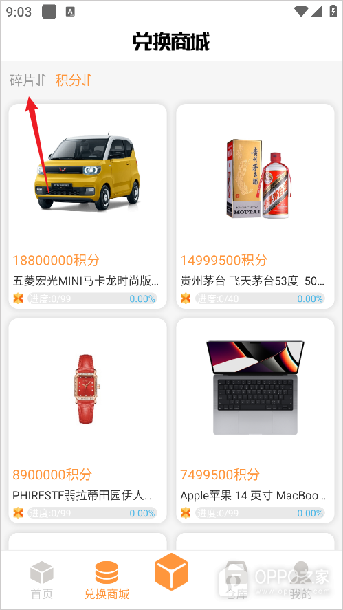 趣盲盒app