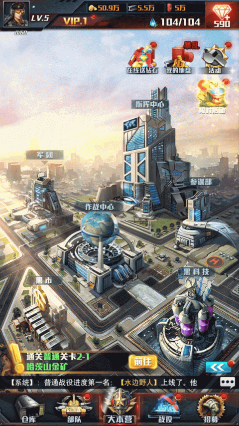 红警大作战官方版