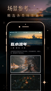 魔漫秀相机app