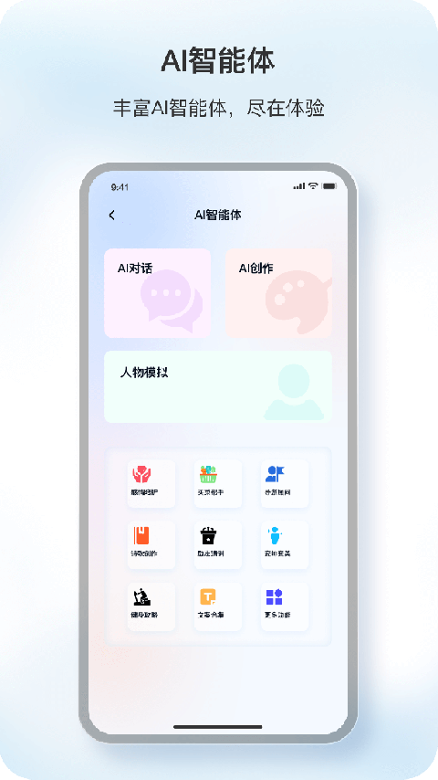 原声app