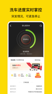 驿公里洗车app