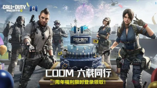 使命召唤手游官方正版