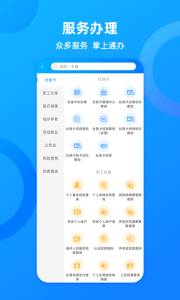 海南一卡通app