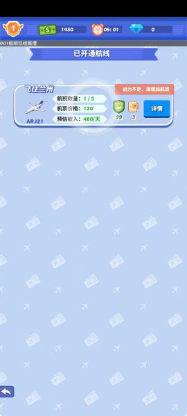 我要坐飞机官方版