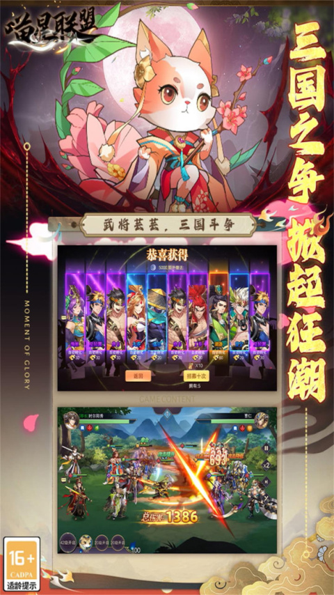 喵星联盟最新版