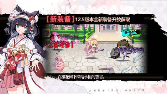 崩坏学园2B站版