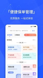 E动生命app
