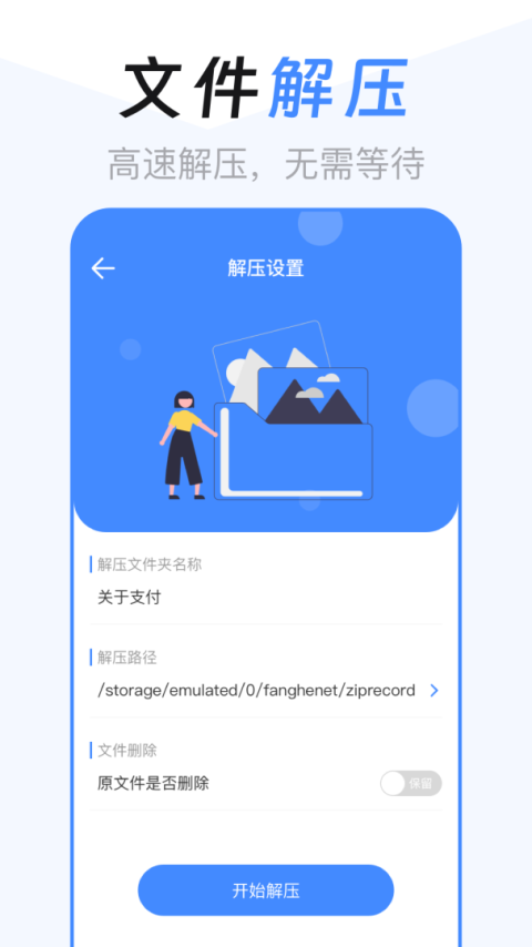 es文件管理器app