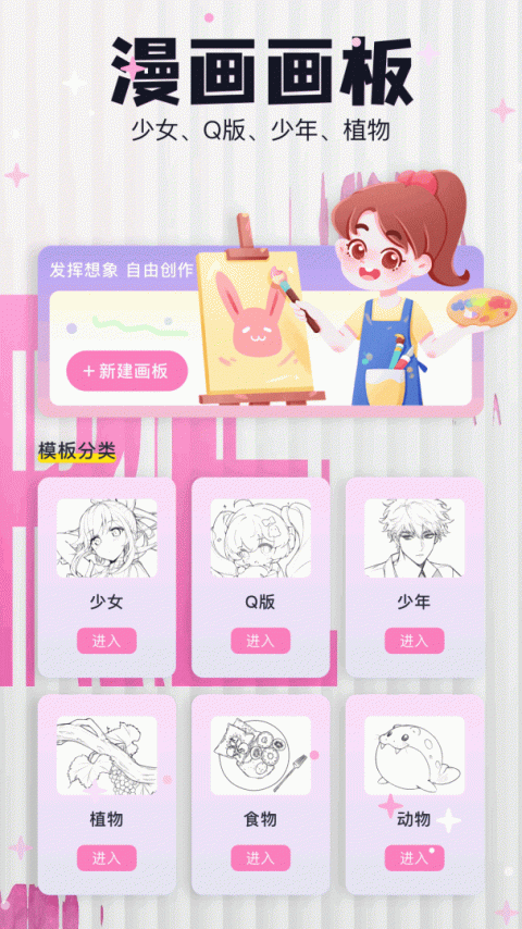 樱花漫画app官方版