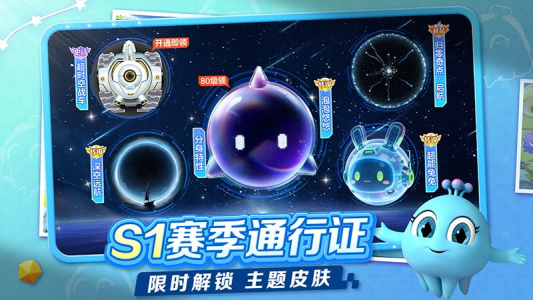 球球大作战正版