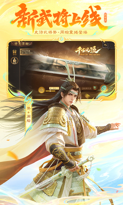 三国杀移动版百度账号登录版