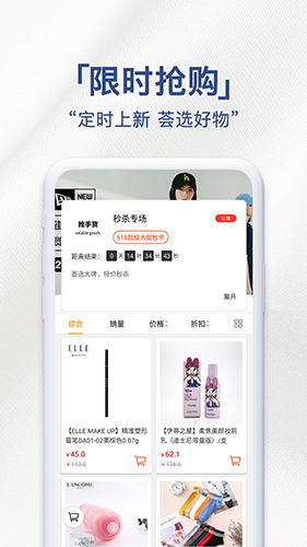 荟品仓app