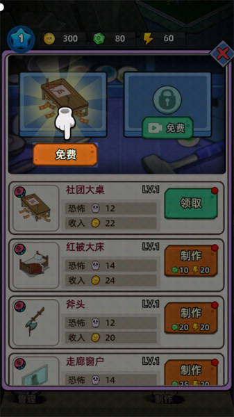 猛鬼打工日记手游