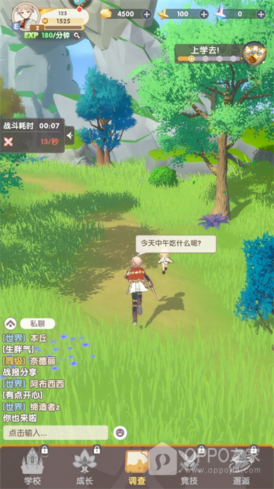 银鸦之梦华为版