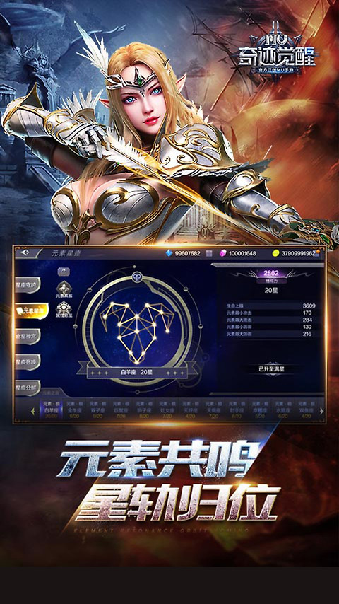 奇迹觉醒手游