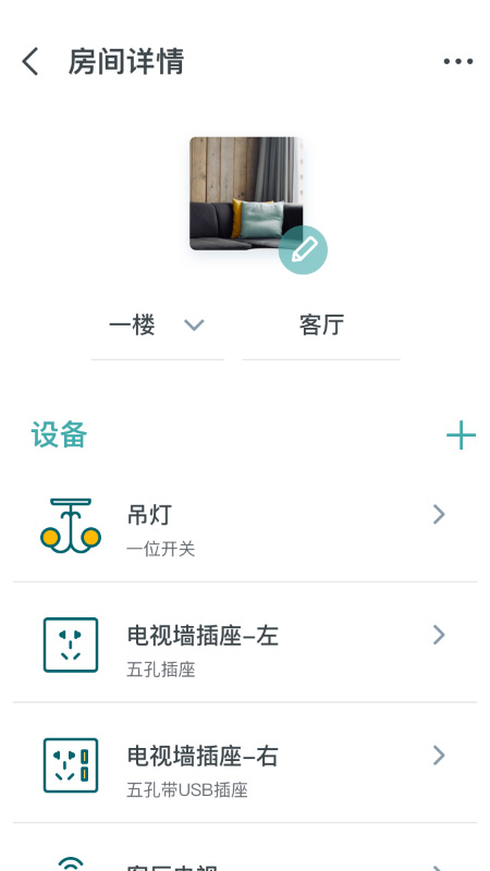 西门子智家app