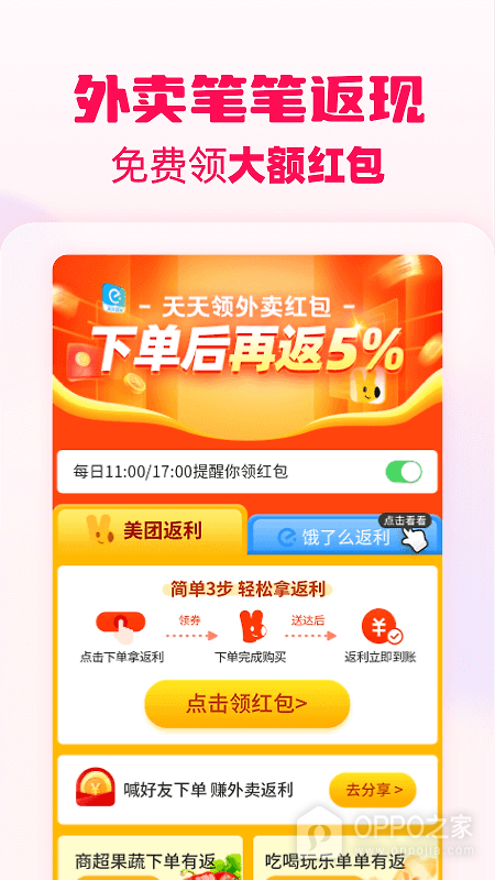 淘粉吧app
