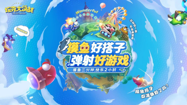 坦克大决战vivo版