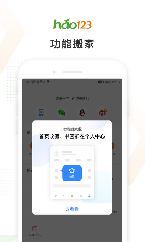 上网导航app