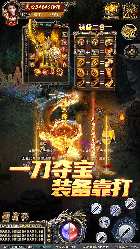 盛世龙城华为版