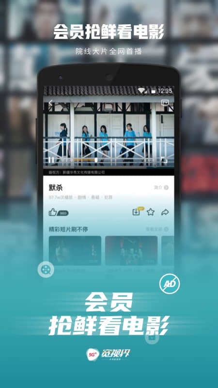 沃视频app官方版