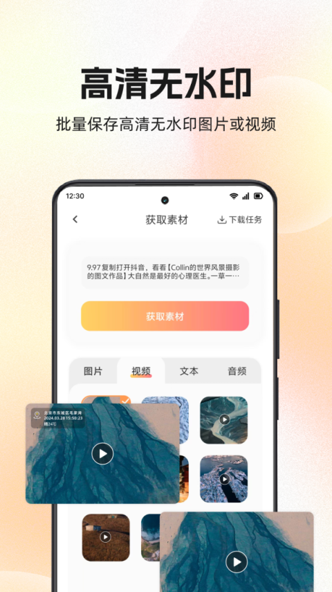 快存图app