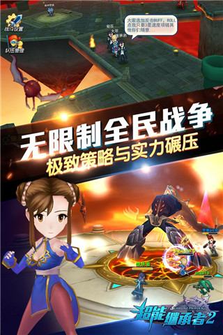 超能继承者2高爆版