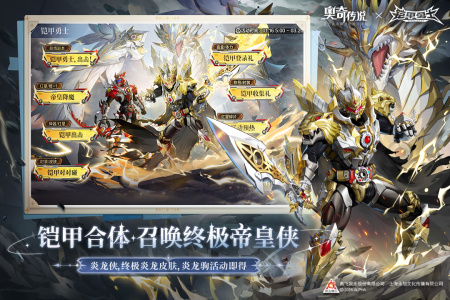 奥奇传说华为版