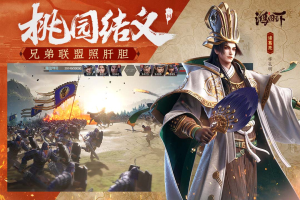 鸿图之下官方版手游