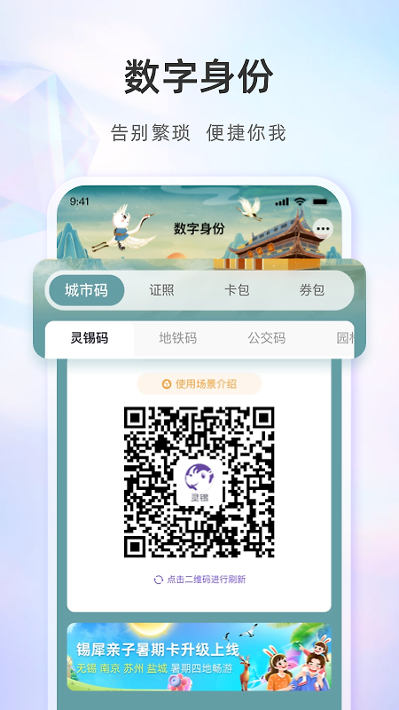 灵锡app