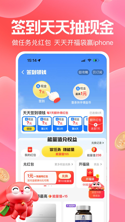 一淘app
