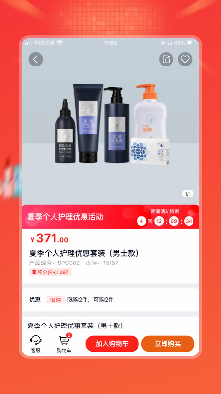 油葱商城app
