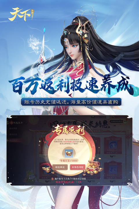 天下手游九游版