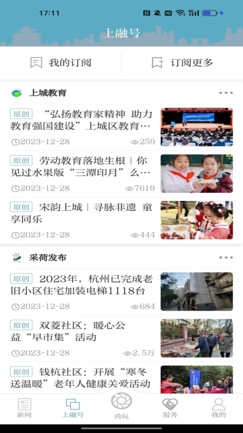 上城发布app